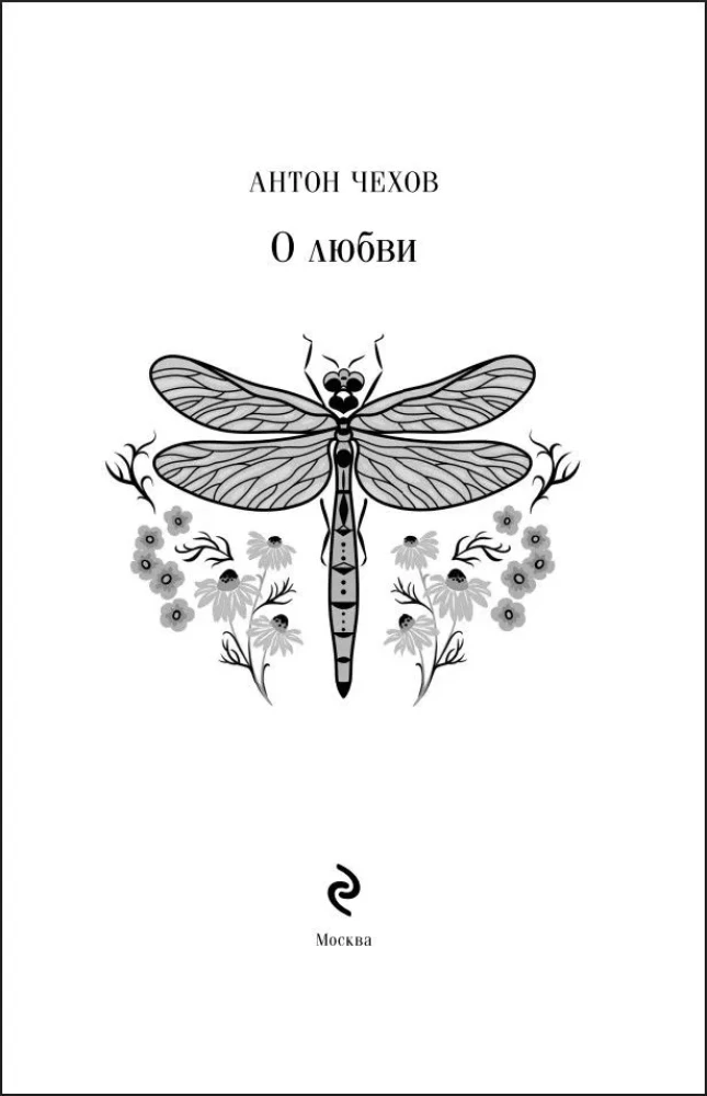 About Love (Gift Edition)