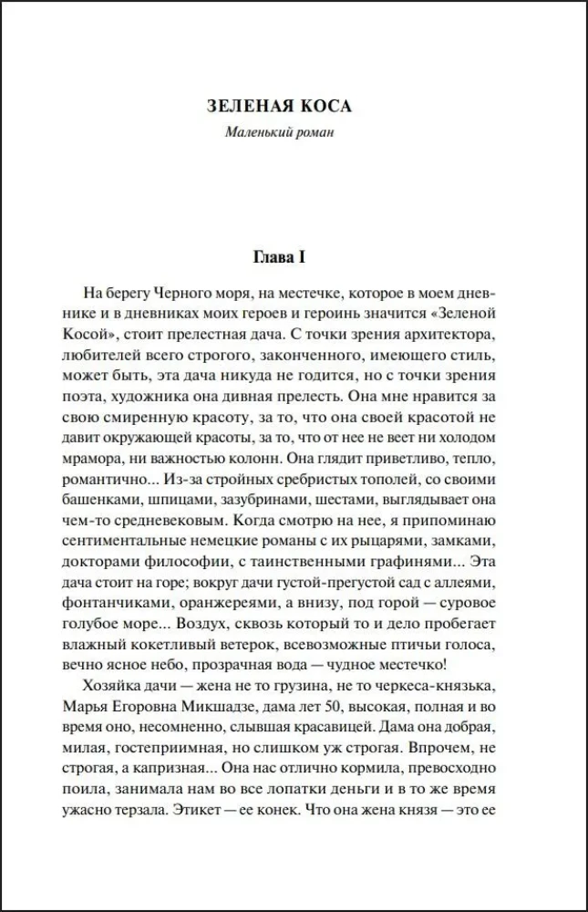 About Love (Gift Edition)