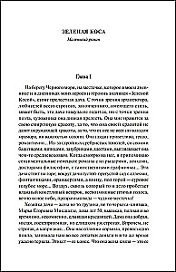 About Love (Gift Edition)