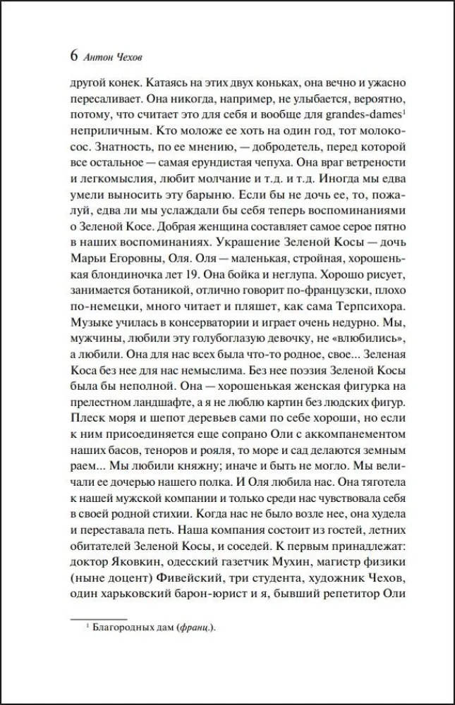 About Love (Gift Edition)