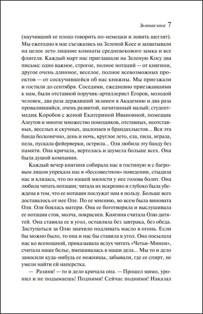 About Love (Gift Edition)