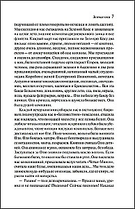 About Love (Gift Edition)