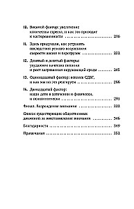Украденный фокус. Почему мы страдаем от дефицита внимания и как сосредоточиться на самом важном