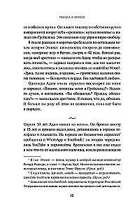 Украденный фокус. Почему мы страдаем от дефицита внимания и как сосредоточиться на самом важном