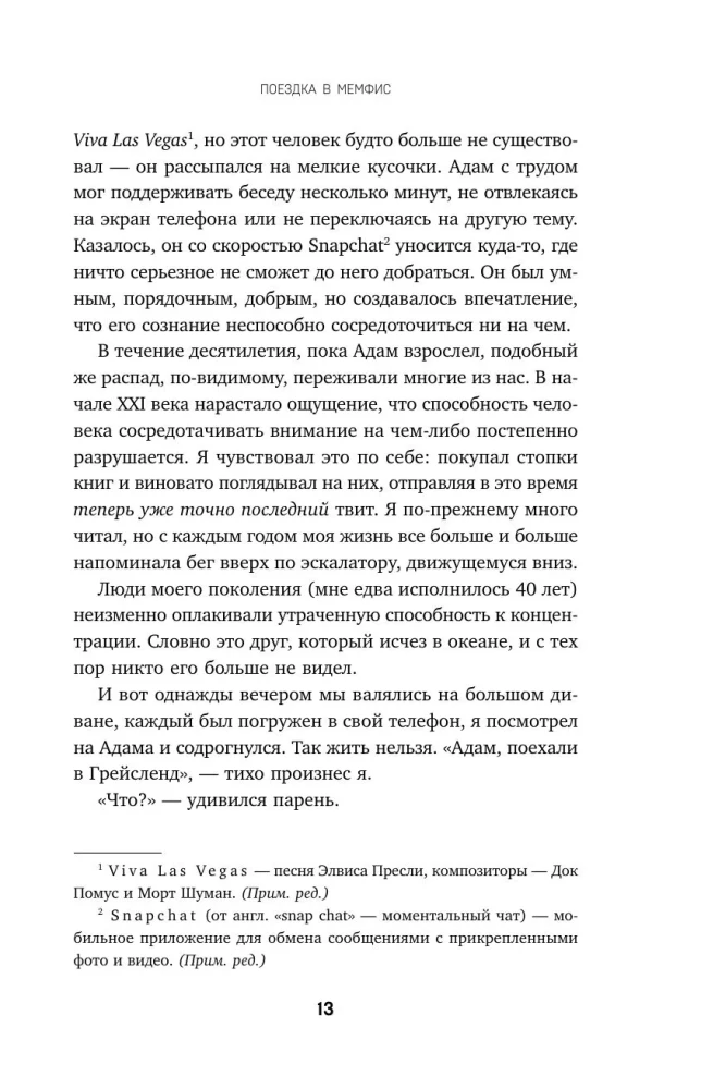 Украденный фокус. Почему мы страдаем от дефицита внимания и как сосредоточиться на самом важном