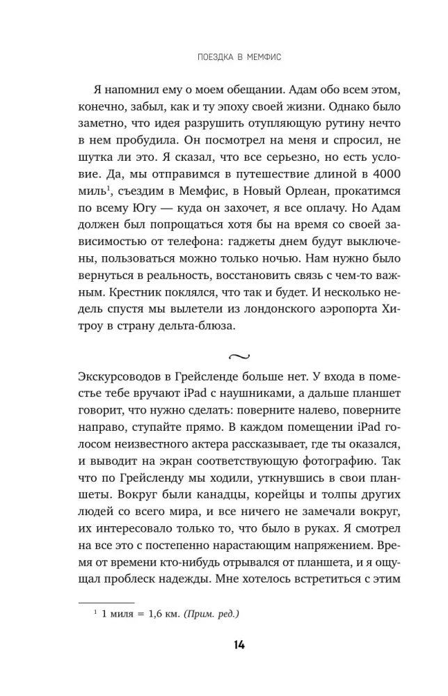 Украденный фокус. Почему мы страдаем от дефицита внимания и как сосредоточиться на самом важном