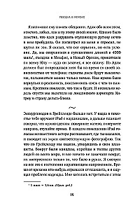 Украденный фокус. Почему мы страдаем от дефицита внимания и как сосредоточиться на самом важном