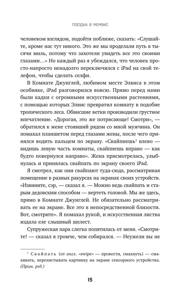 Украденный фокус. Почему мы страдаем от дефицита внимания и как сосредоточиться на самом важном