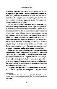 Украденный фокус. Почему мы страдаем от дефицита внимания и как сосредоточиться на самом важном