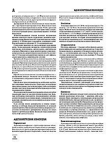 The Big Medical Encyclopedia