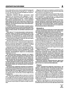 The Big Medical Encyclopedia