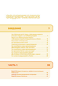 Python dla dzieci. Gramy, aby programować
