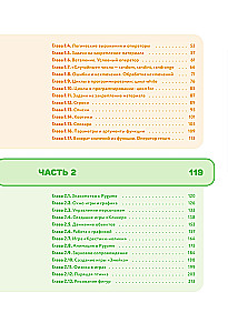 Python dla dzieci. Gramy, aby programować