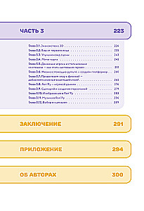 Python dla dzieci. Gramy, aby programować