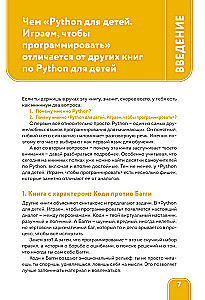 Python dla dzieci. Gramy, aby programować