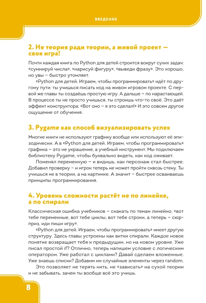 Python dla dzieci. Gramy, aby programować