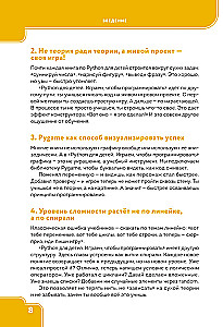 Python dla dzieci. Gramy, aby programować