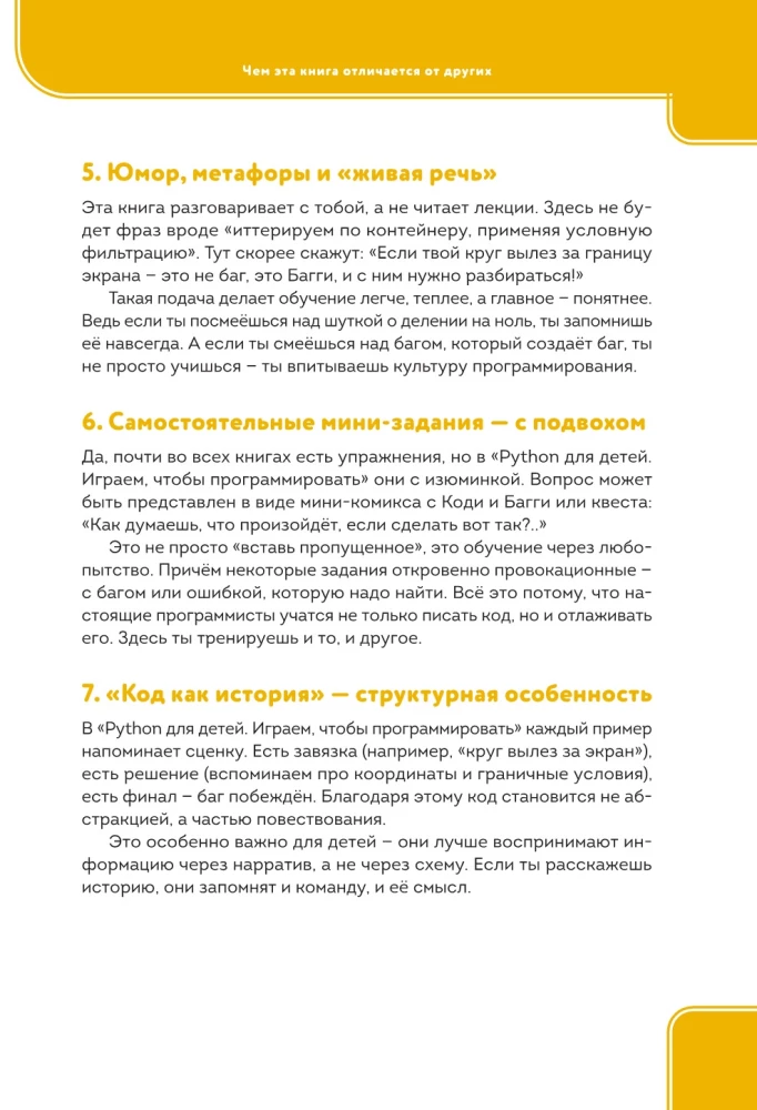Python dla dzieci. Gramy, aby programować
