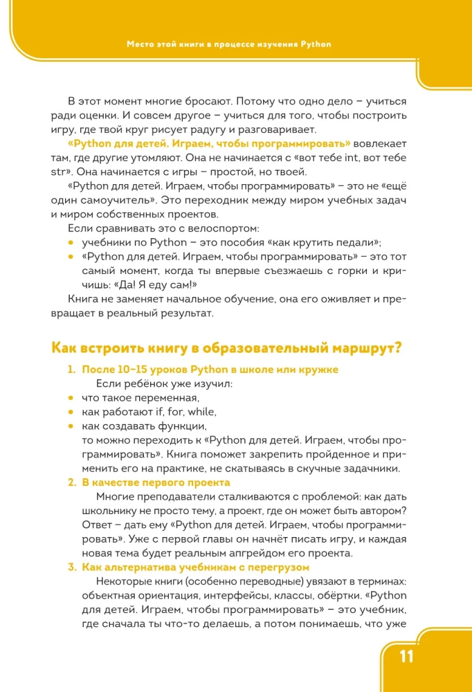 Python dla dzieci. Gramy, aby programować
