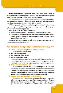 Python dla dzieci. Gramy, aby programować