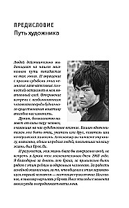 Bruce Lee. The Path of Perfection