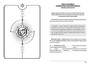 Tagebuch der Askese. 21 Tage der Erfüllung von Versprechen an das Universum