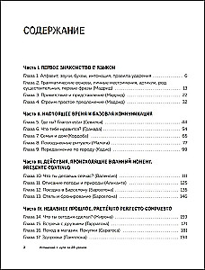 Ispanų kalba nuo nulio per 28 pamokas. Savarankiškas vadovas ispanijoje pamilusiems