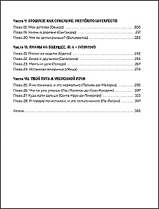 Ispanų kalba nuo nulio per 28 pamokas. Savarankiškas vadovas ispanijoje pamilusiems