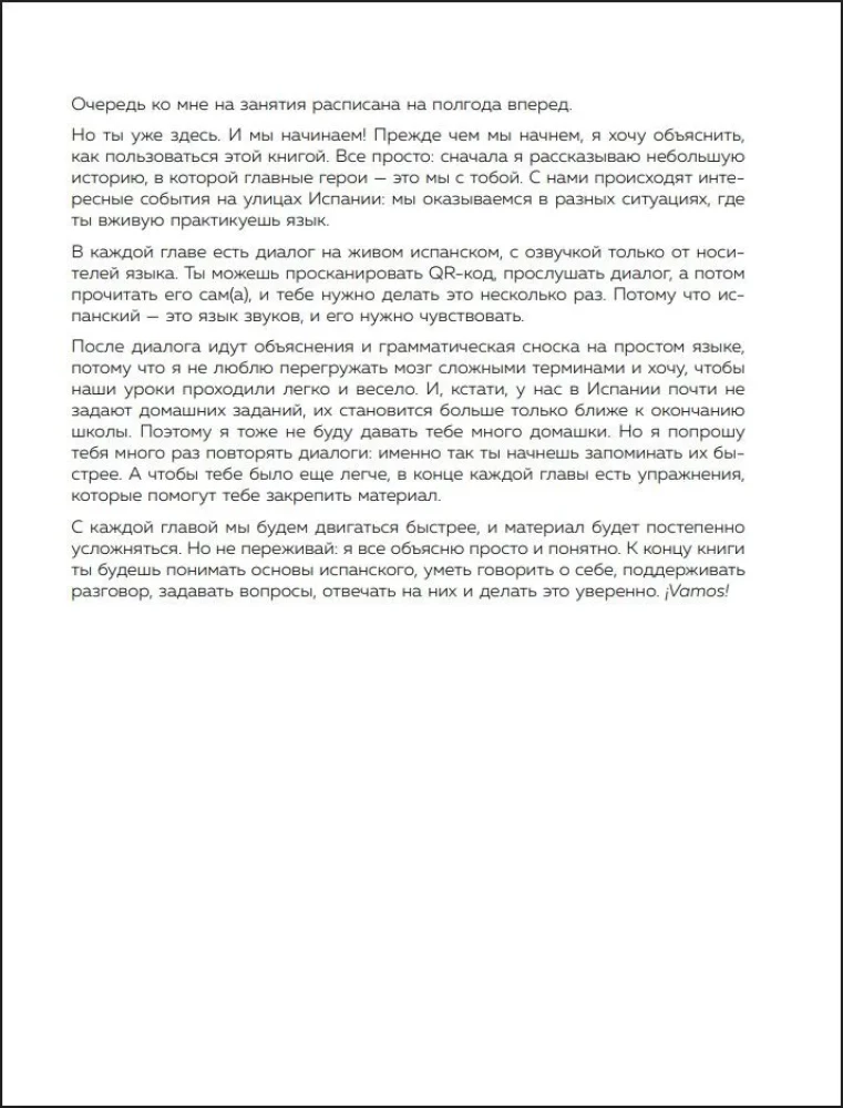 Ispanų kalba nuo nulio per 28 pamokas. Savarankiškas vadovas ispanijoje pamilusiems