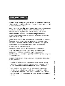 Первая в мире книга про reels. Как бесплатно продвигаться в соцсетях с помощью вертикальных видео