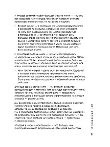 Первая в мире книга про reels. Как бесплатно продвигаться в соцсетях с помощью вертикальных видео