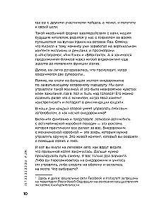 Первая в мире книга про reels. Как бесплатно продвигаться в соцсетях с помощью вертикальных видео