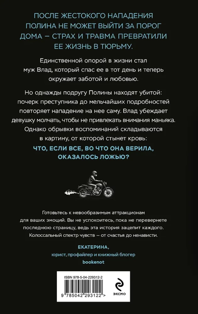 Spojrzenie drapieżnika