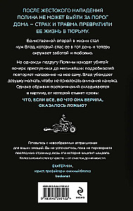 Spojrzenie drapieżnika