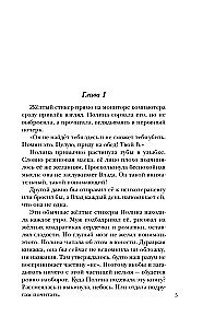 Spojrzenie drapieżnika