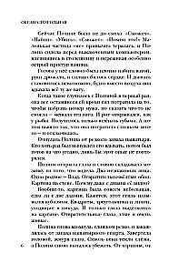 Spojrzenie drapieżnika