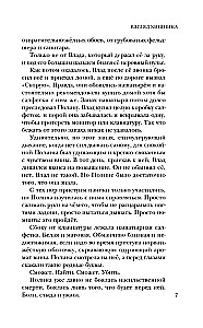 Spojrzenie drapieżnika