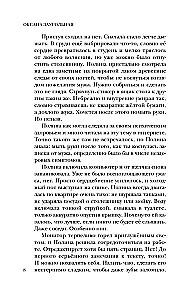Spojrzenie drapieżnika