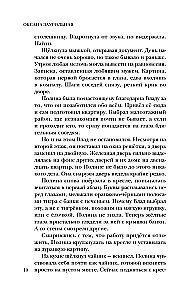 Spojrzenie drapieżnika