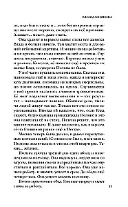 Spojrzenie drapieżnika