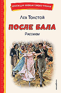 Po baigimo. Pasakojimai