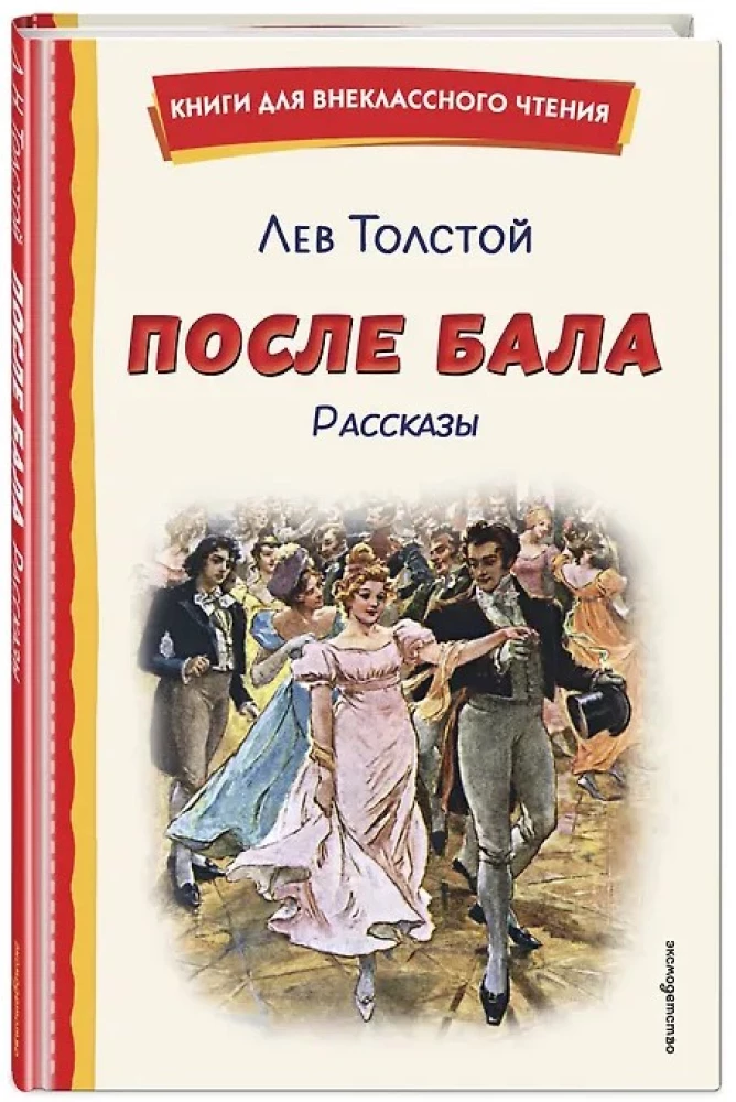 Po baigimo. Pasakojimai