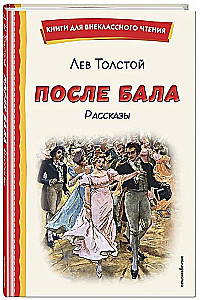 Po baigimo. Pasakojimai