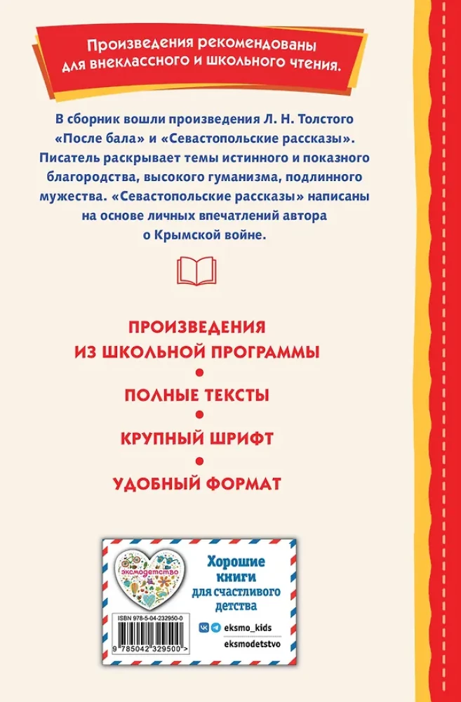 Po baigimo. Pasakojimai