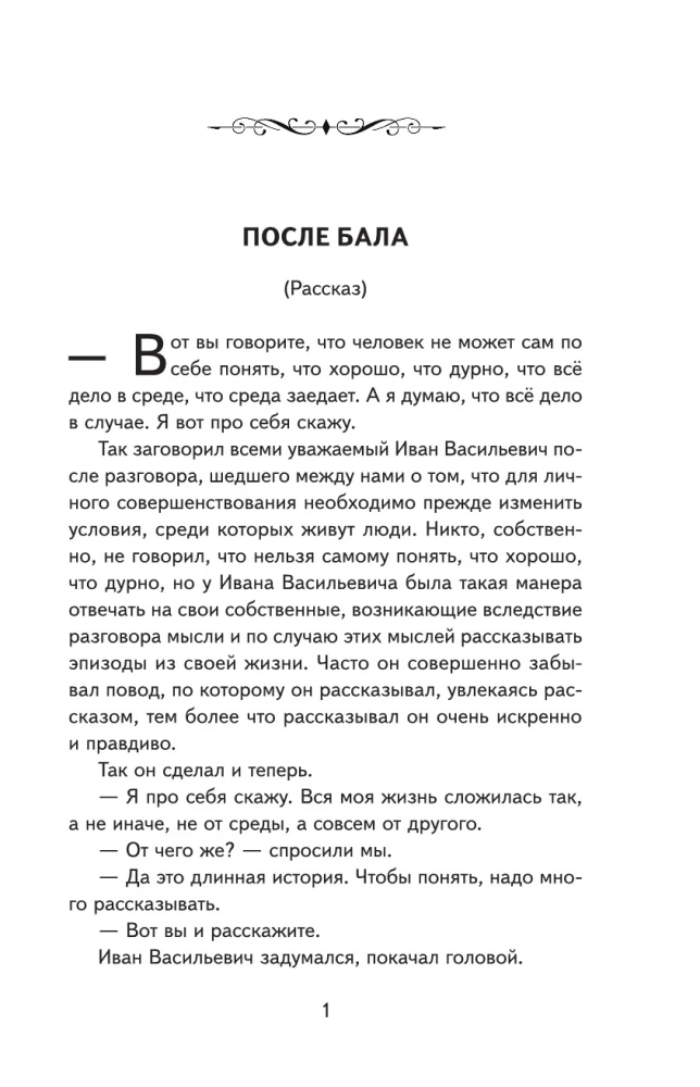 Po baigimo. Pasakojimai