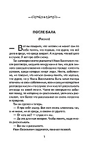 Po baigimo. Pasakojimai