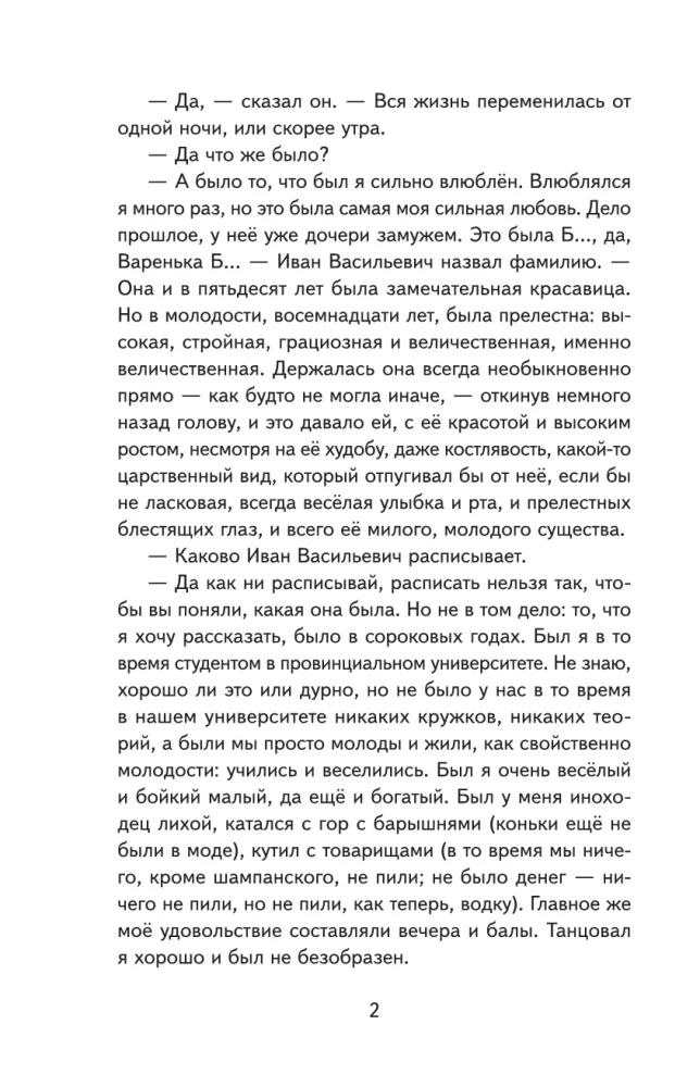 Po baigimo. Pasakojimai