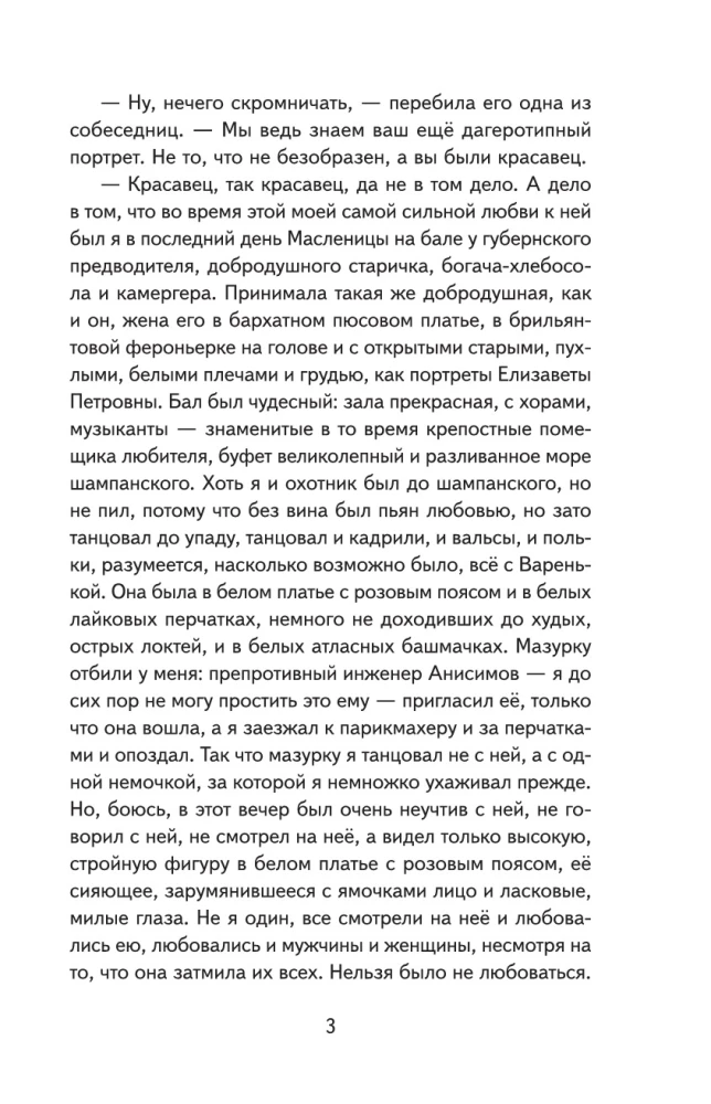 Po baigimo. Pasakojimai