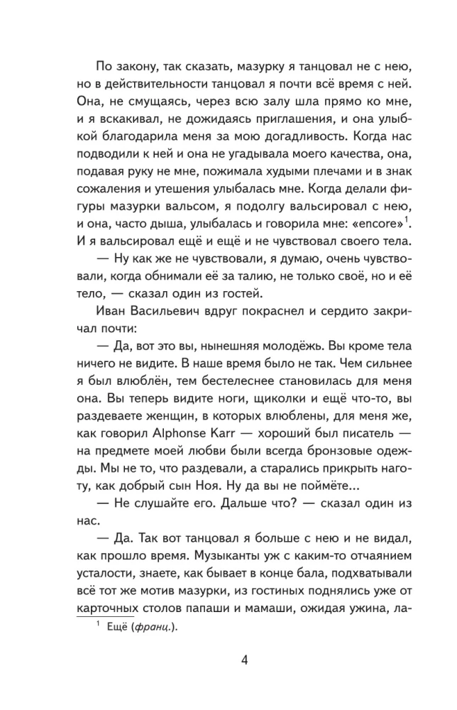 Po baigimo. Pasakojimai