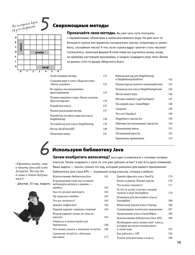 Poznajemy Java